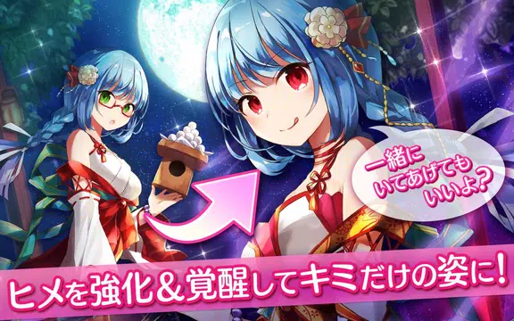 神姫覚醒メルティメイデン-美少女ゲームアプリ- ဖန်သားပြင်ဓာတ်ပုံ 2