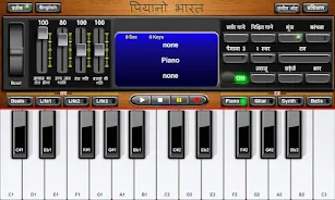 Piano India Songs Captura de tela 0