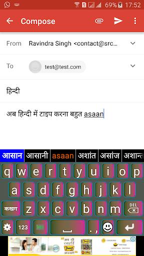 Quick Hindi Keyboard Capture d'écran 0