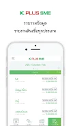 K PLUS SME ภาพหน้าจอ 3