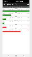 収支表 (軽量＆シンプル)應用截圖第3張
