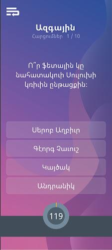 Mdamarz (Armenian Trivia) ဖန်သားပြင်ဓာတ်ပုံ 3