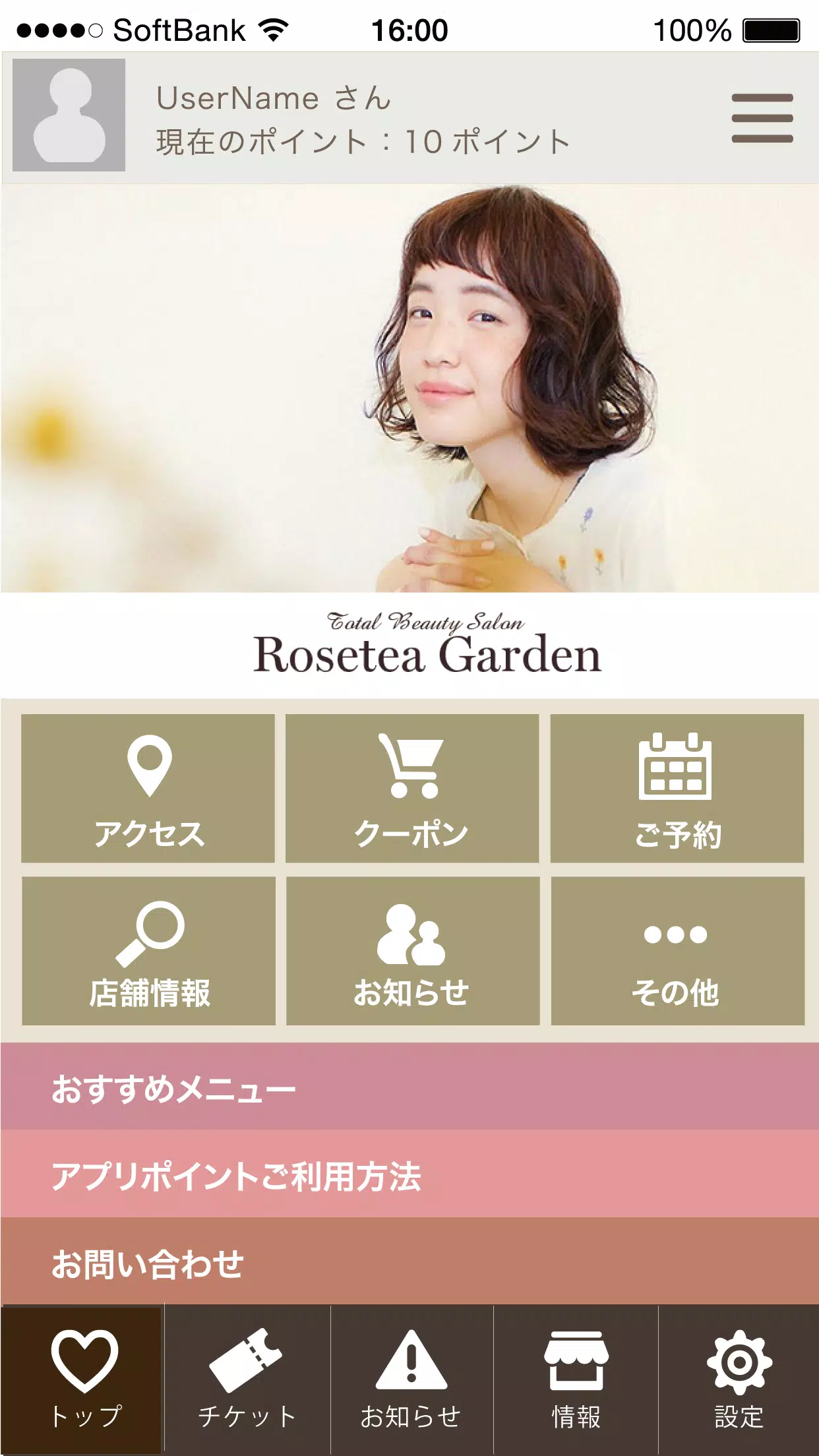 ロゼッタガーデン(Roseteagarden)公式アプリ Schermafbeelding 0