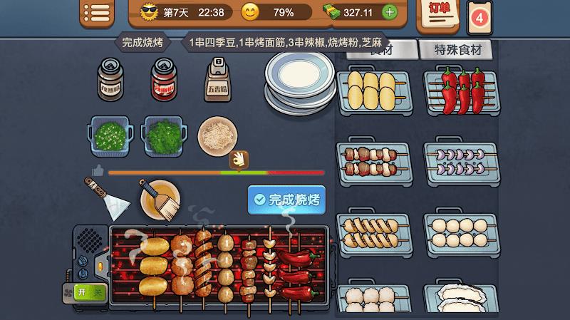 Barbecue Stall - Cooking Game Скриншот 0