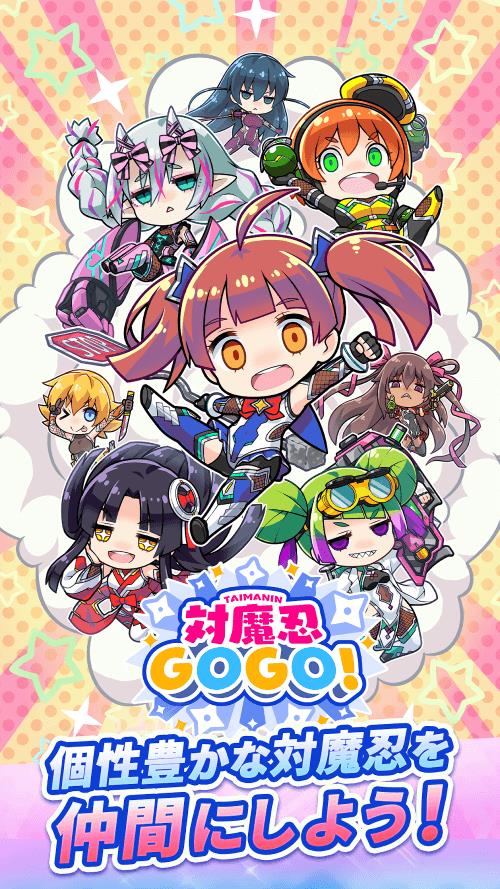 Taimanin GOGO!應用截圖第0張