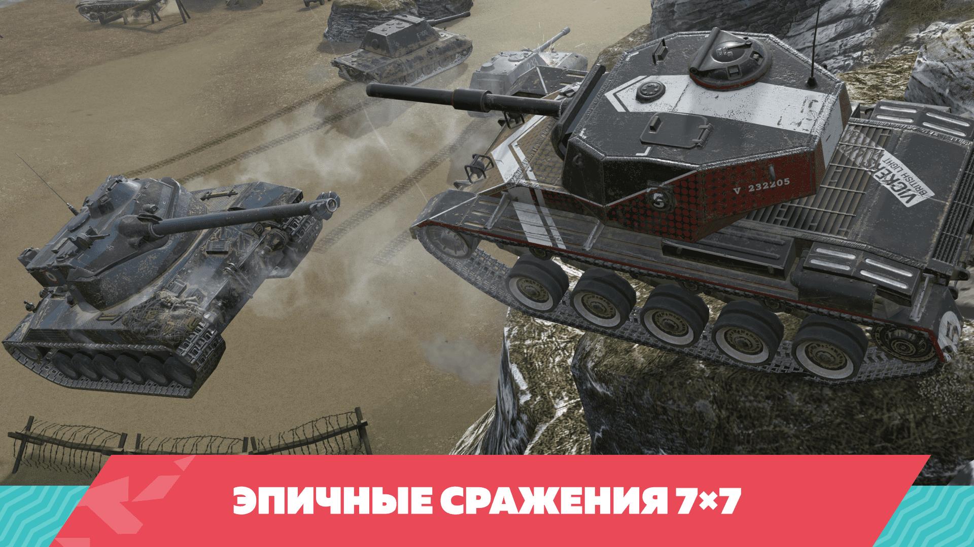 Tanks Blitz Скриншот 1