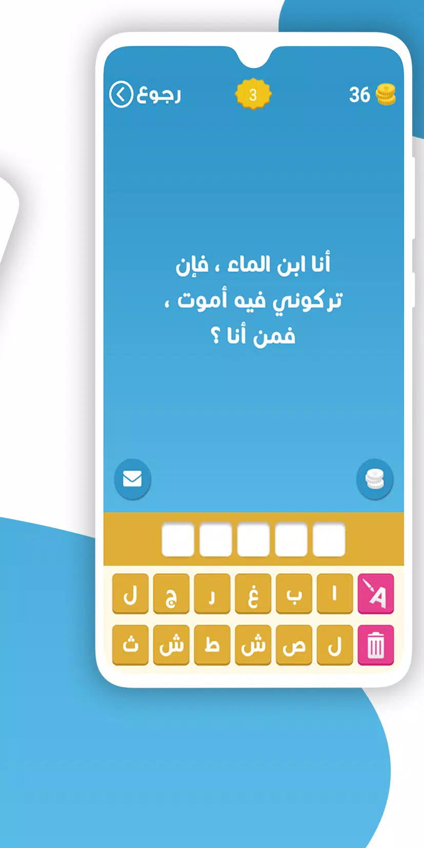 ألغاز ذكاء Captura de tela 3