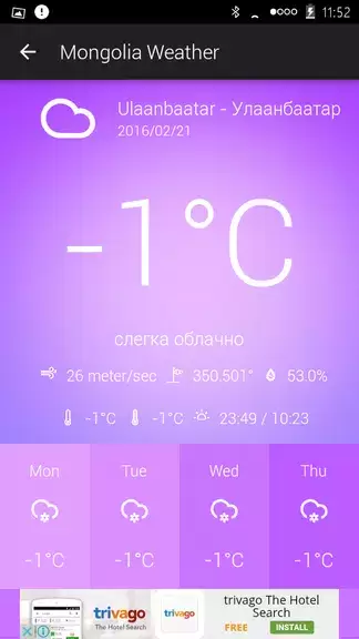 Mongolia Weather Ekran Görüntüsü 2