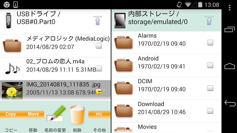 Schermata MLUSB Mounter - File Manager 0