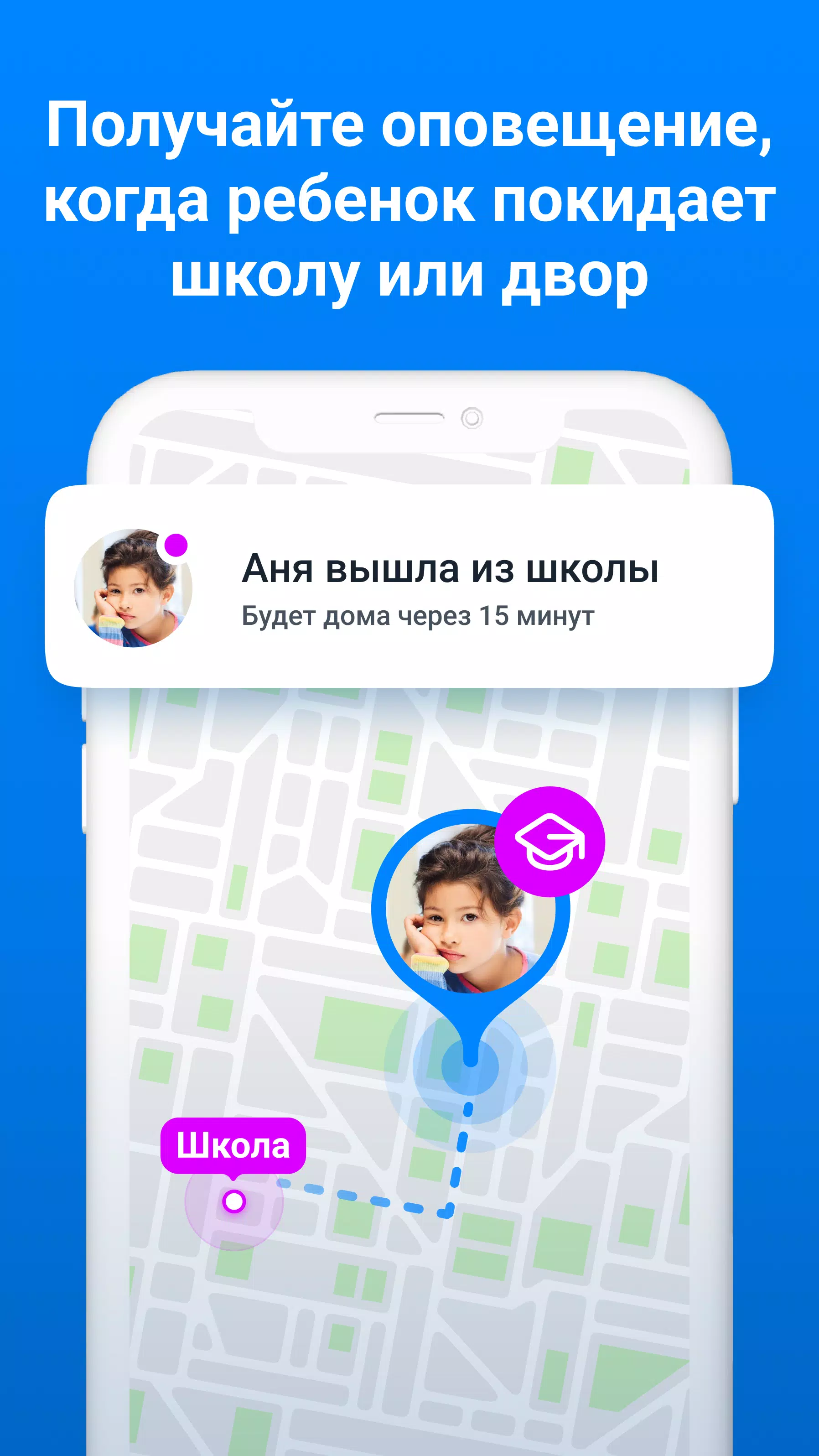 Где мои дети Screenshot 3