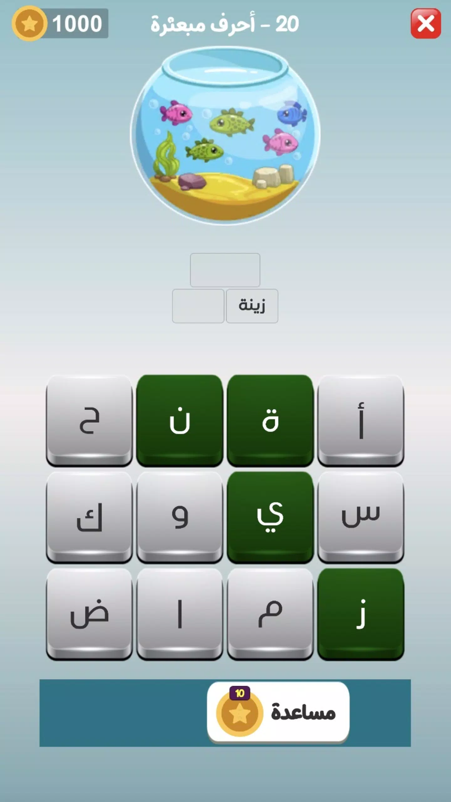 كلمات العرب - التحدي الممتع Captura de pantalla 1