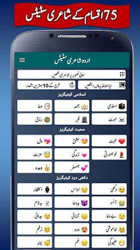 Urdu Status Daily Update Скриншот 0