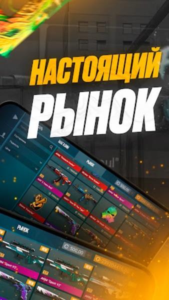 Gold Simulator Скриншот 2