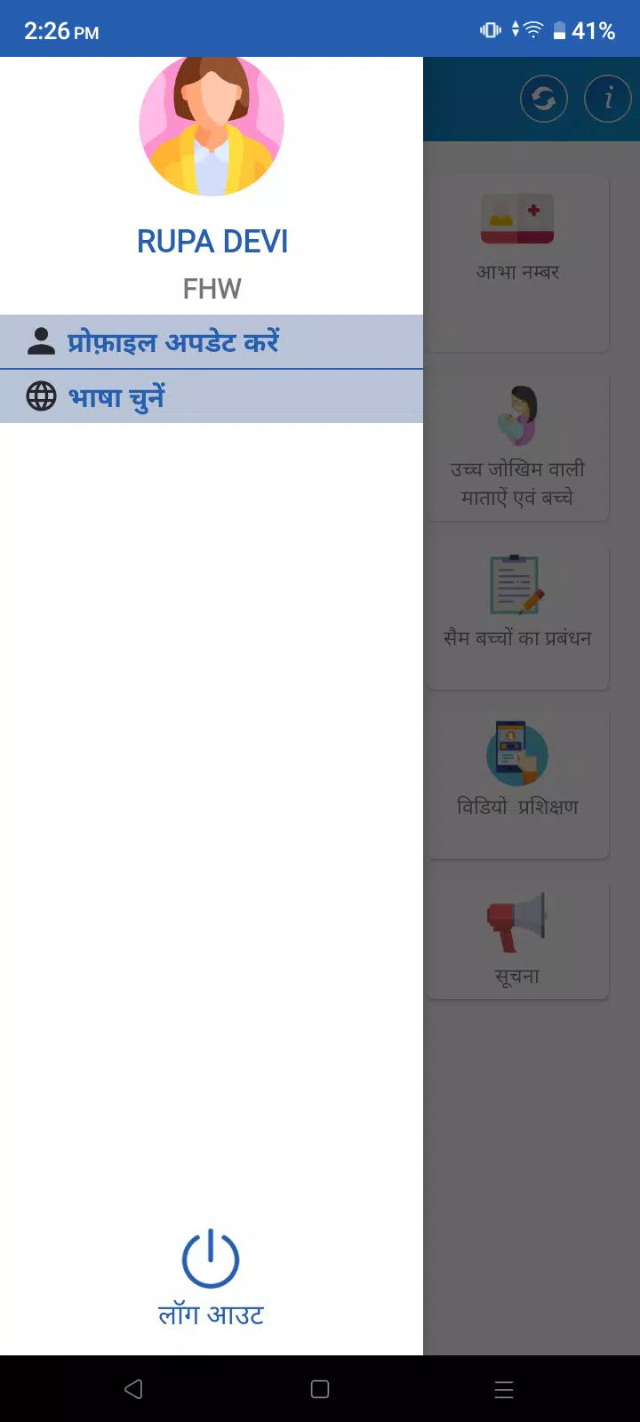 eKavach स्क्रीनशॉट 2