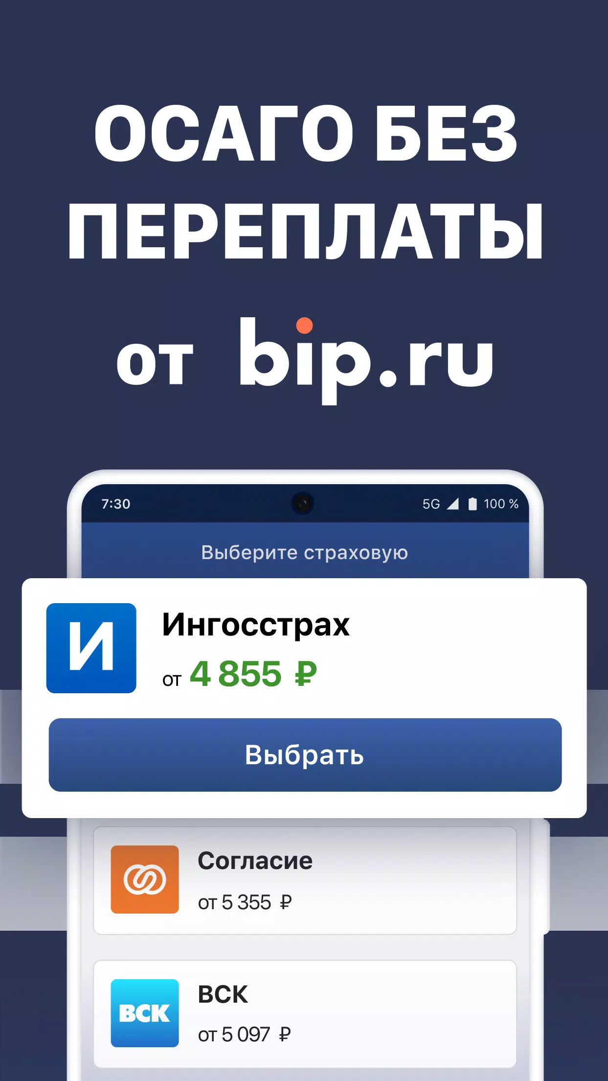 Штрафы スクリーンショット 1