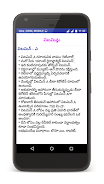 Biology in Telugu(Science) ภาพหน้าจอ 1