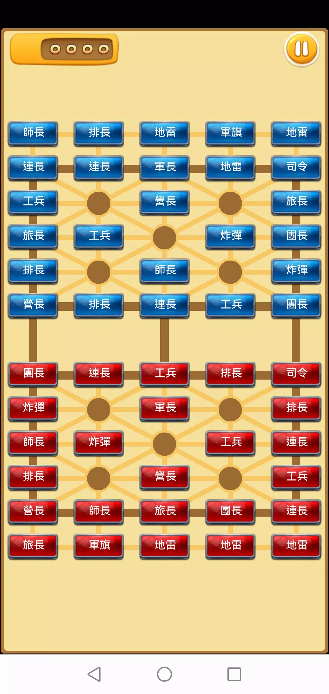 智游军棋 Ảnh chụp màn hình 3