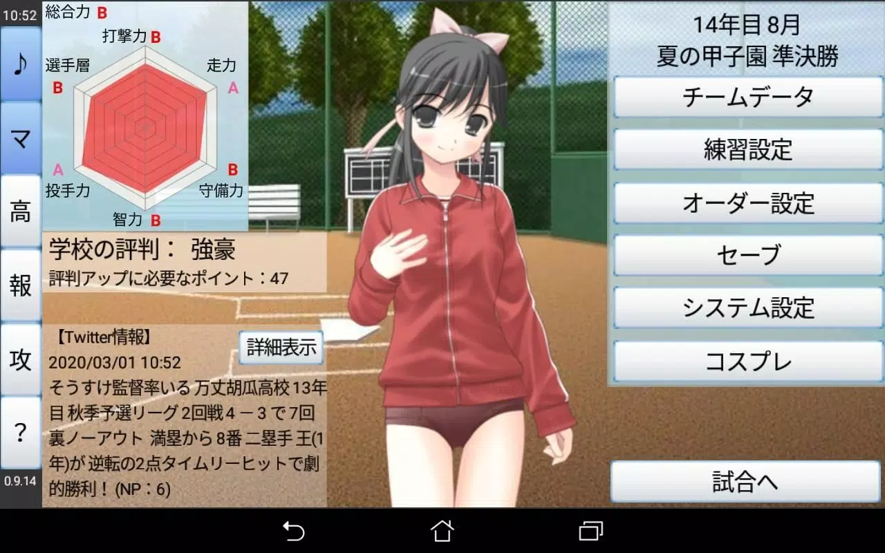 Koshien Baseball Captura de pantalla 0