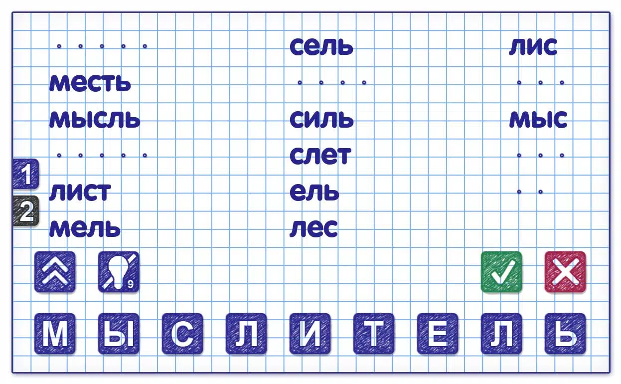 Слова из Слова 2 Ekran Görüntüsü 2