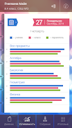 Мой дневник應用截圖第3張