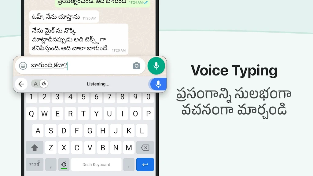 Desh Telugu Keyboard স্ক্রিনশট 1