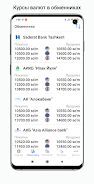 Exchange rates of Uzbekistan Captura de pantalla 2