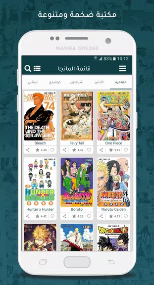 مانجا اون لاين স্ক্রিনশট 1