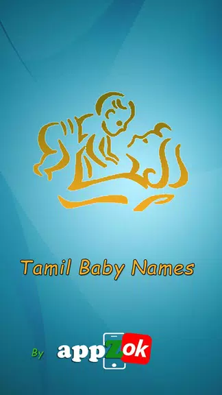 Tamil Baby Names & Meanings স্ক্রিনশট 0