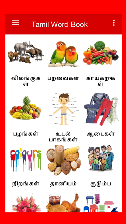 Tamil Word Book ဖန်သားပြင်ဓာတ်ပုံ 0