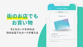 ultra pay（ウルトラペイ）-誰でもVisa स्क्रीनशॉट 3