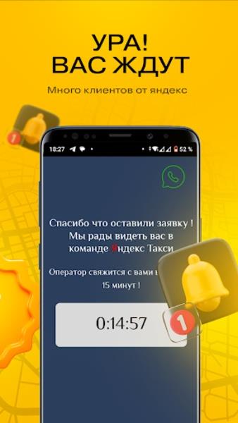 Yandex Voditel Ảnh chụp màn hình 1