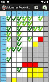 Schermata Монеты России и СССР 3
