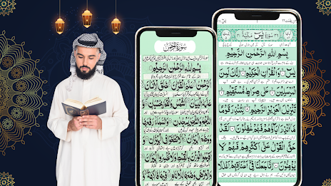 Surah Yaseen & Surah Rahman Schermafbeelding 1