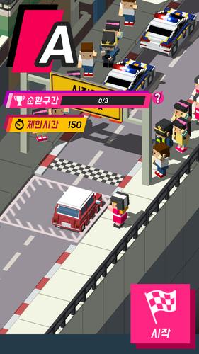 퇴근길랠리 Screenshot 1