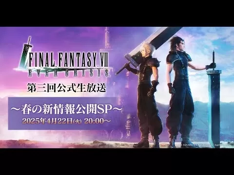 Ang pang -akademikong Final Fantasy VII ay malamang na hindi kailanman naging mas sikat kaysa sa ngayon, kasama ang kasaysayan ng prangkisa na kinumpleto din ng napakapopular na serye ng remake na pinakawalan pa rin ng Square Enix. At habang sigurado ako na ang ilang mga tagahanga ng Kanluran ay makakahanap ng visual na estilo ng nobelang-estilo na maging isang maliit na nakakagulo, gayunpaman nakakaaliw na makita ang mga character na fan-favourite sa isang paraan na hindi pa natin nakita ang mga ito.