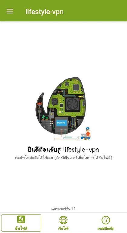 Schermata LIFESTYLE-VPN 0