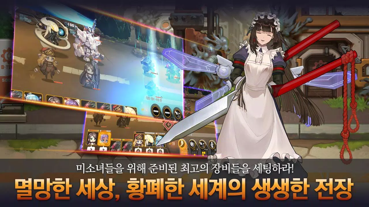 라스트오리진 Screenshot 1