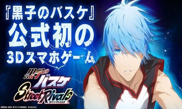 Kuroko Street RiMod 스크린샷 0