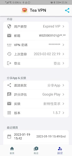 Tea VPN - Ikev2& WG Flutter VPN Captura de tela 2