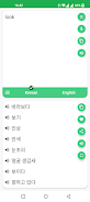 Korean - English Translator 스크린샷 2