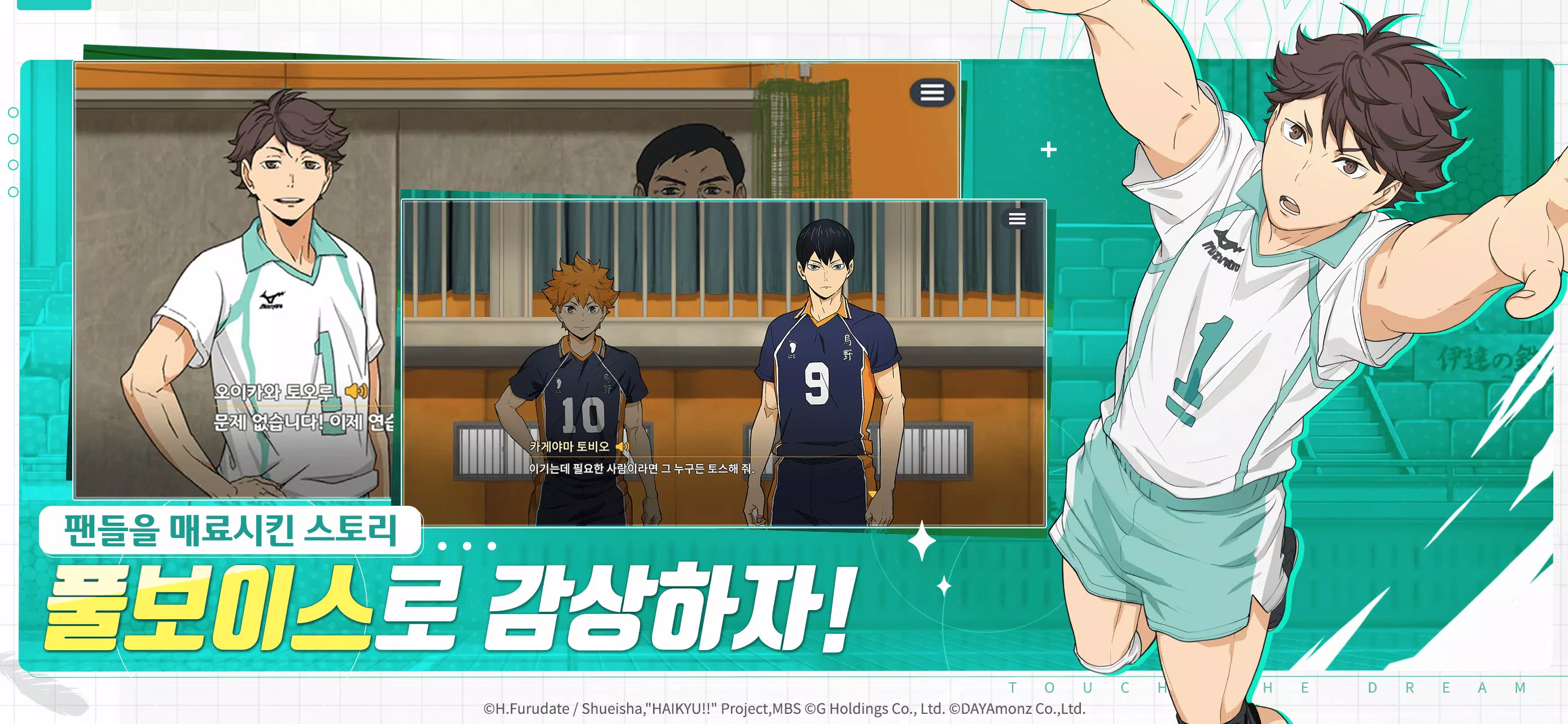 Haikyuu! TOUCH THE DREAM Capture d'écran 3