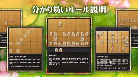 Shogi (Beginners) Ekran Görüntüsü 1