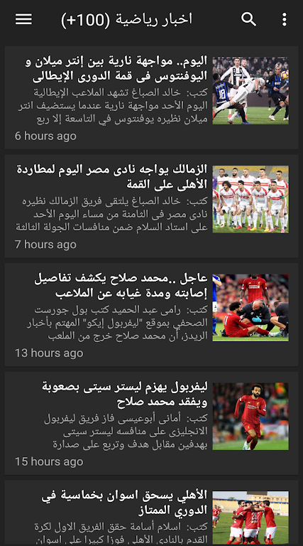 Yalla koora | يلا كورة Screenshot 0