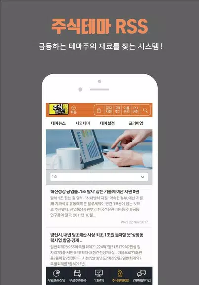 주식챔피언應用截圖第0張