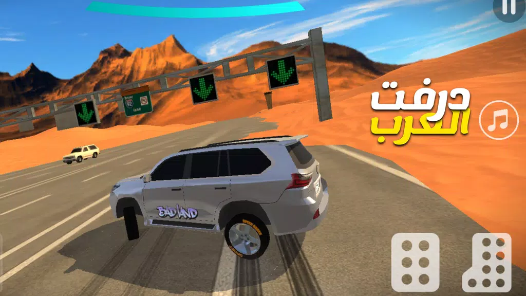 درفت العرب Arab Drifting Ảnh chụp màn hình 3