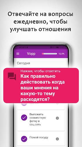Вопросы и задания для пар VOPP Tangkapan skrin 1