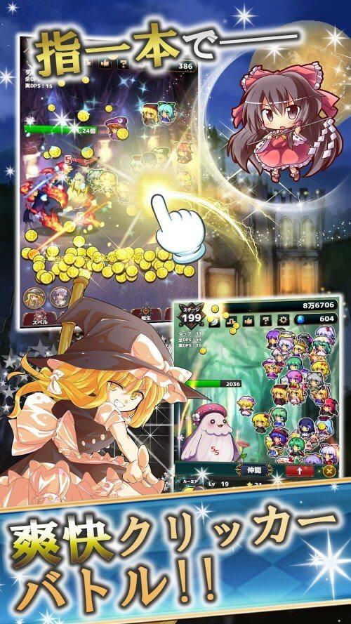 Touhou Fantasy Clicker 스크린샷 0