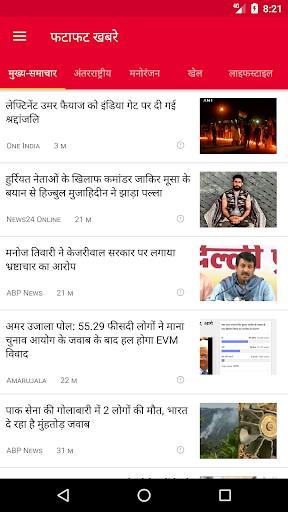 Public App - पब्लिक एप 스크린샷 0