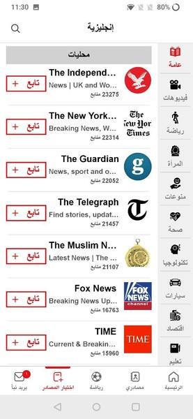 نبأ Nabaa - اخبار , مباريات Capture d'écran 3