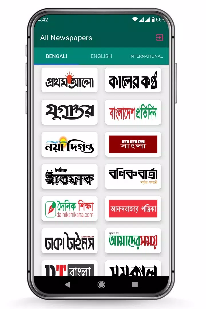 All Bangla Newspapers পত্রিকা स्क्रीनशॉट 0